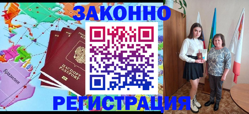 временная регистрация адрес в Тарко-Сале
