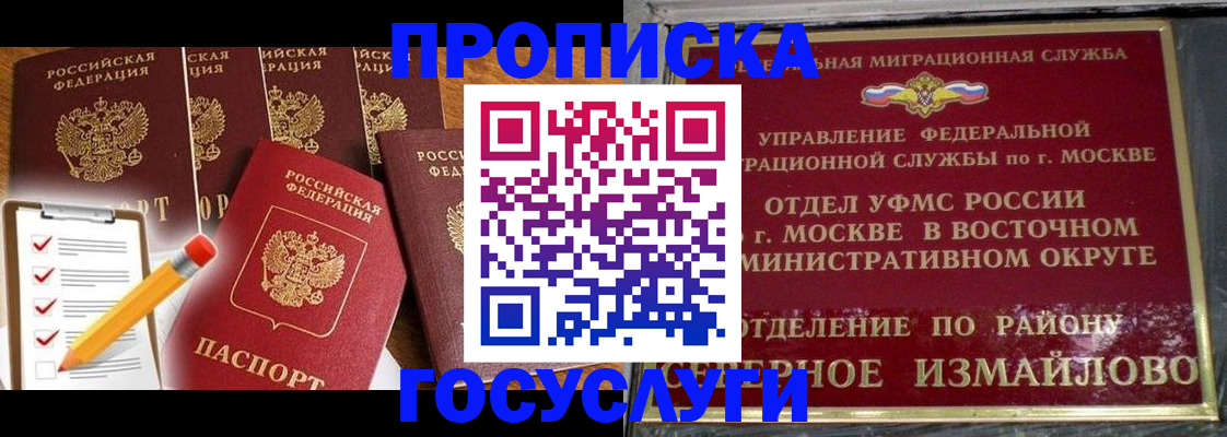 прописка от собственника в Тарко-Сале