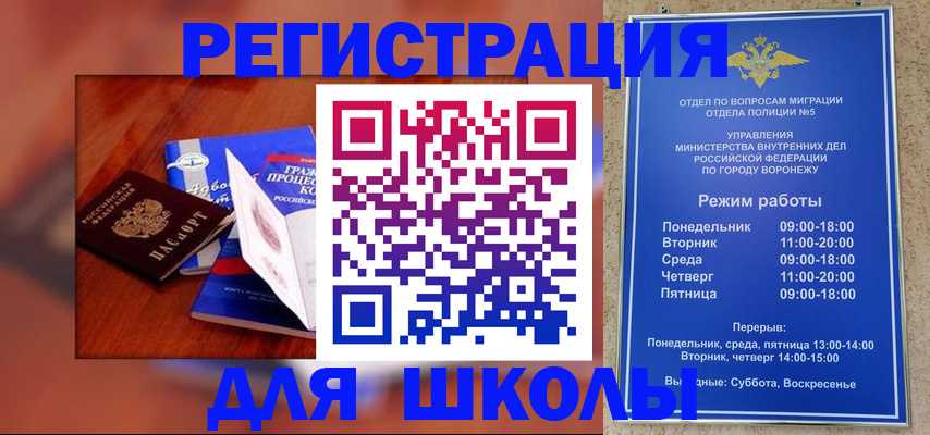прописка для работы в Тарко-Сале