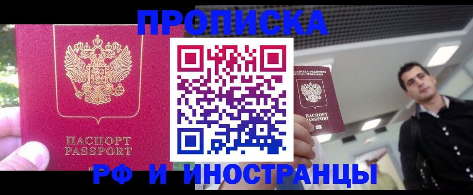 временная регистрация законно в Тарко-Сале